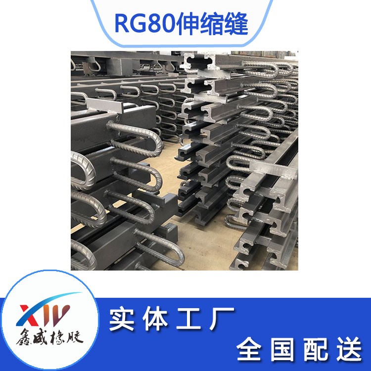 RG80型桥梁叼嘿视频免费看