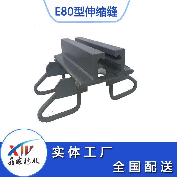 E80型桥梁叼嘿视频免费看